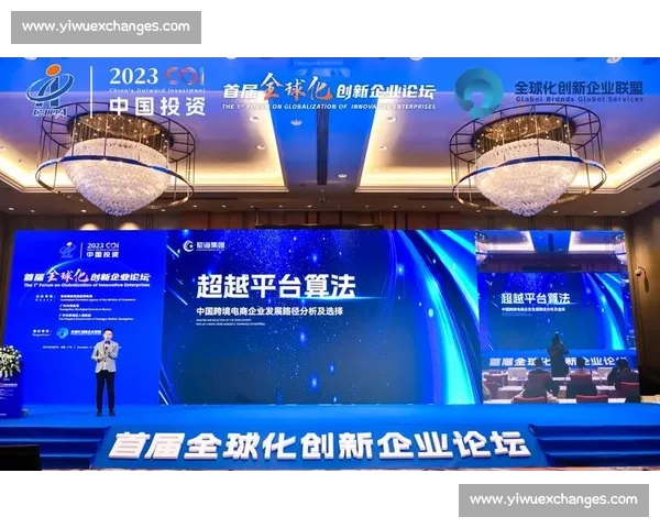 企业国际市场拓展策略与全球化竞争力提升路径分析