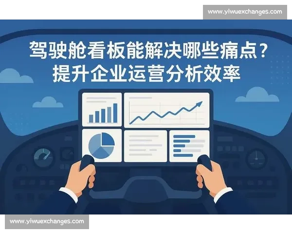 提升企业运营管理效率的创新策略与实践探索